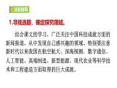 任務(wù)二 搜集與整理  課件