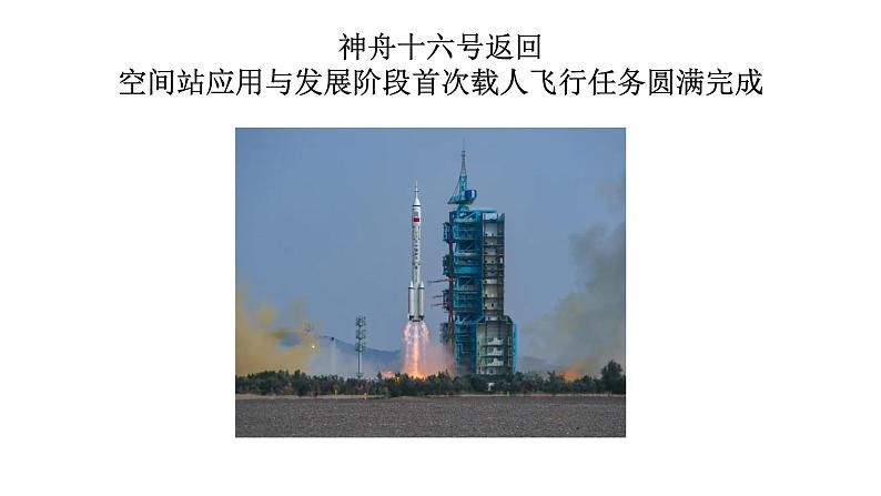 任务二 搜集与整理  课件第8页