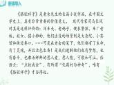 【人教部編版】七下語文 整本書閱讀《駱駝祥子》：圈點、批注、做筆記課件+教案+素材.zip