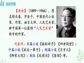 【人教部編版】七下語文 整本書閱讀《駱駝祥子》：圈點、批注、做筆記課件+教案+素材.zip