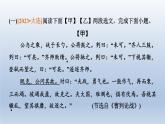 辽宁省2024中考语文课件古诗文阅读专题二文言文阅读