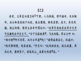 辽宁省2024中考语文课件古诗文阅读专题二文言文阅读