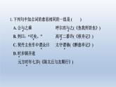 辽宁省2024中考语文课件古诗文阅读专题二文言文阅读