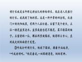 辽宁省2024中考语文课件第二部分现代文阅读专题二记叙文阅读