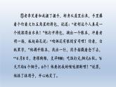 辽宁省2024中考语文课件第二部分现代文阅读专题二记叙文阅读