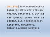 辽宁省2024中考语文课件第一部分积累与运用专题四标点符号