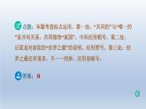 辽宁省2024中考语文课件第一部分积累与运用专题四标点符号
