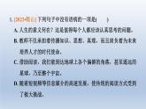 辽宁省2024中考语文课件第一部分积累与运用专题三语段综合