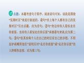 辽宁省2024中考语文课件第一部分积累与运用专题三语段综合