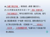 辽宁省2024中考语文课件第一部分积累与运用专题六古诗文默写