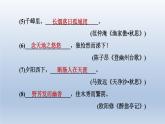 辽宁省2024中考语文课件第一部分积累与运用专题六古诗文默写