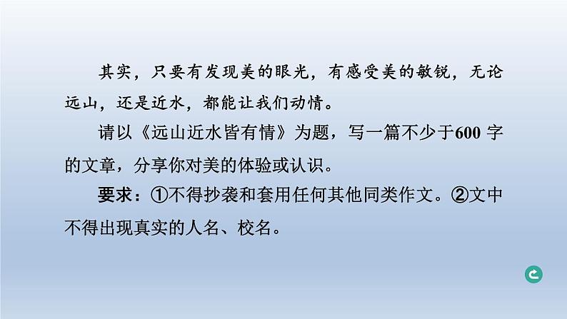 湖北省2024中考语文课件第三部分写作专题一写作技巧第5页