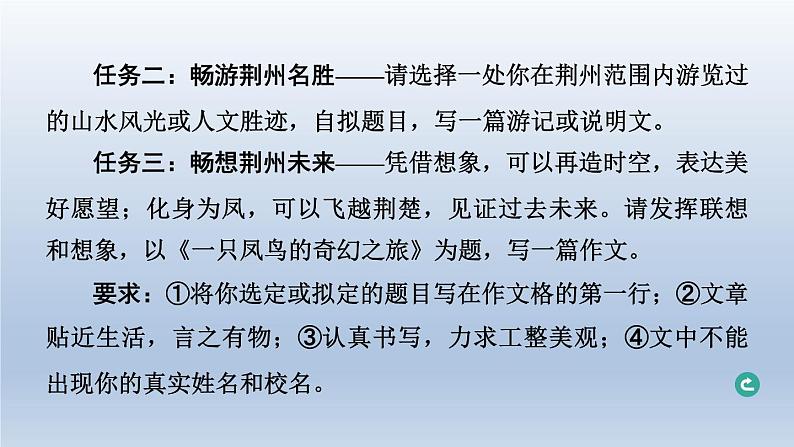 湖北省2024中考语文课件第三部分写作专题一写作技巧第8页