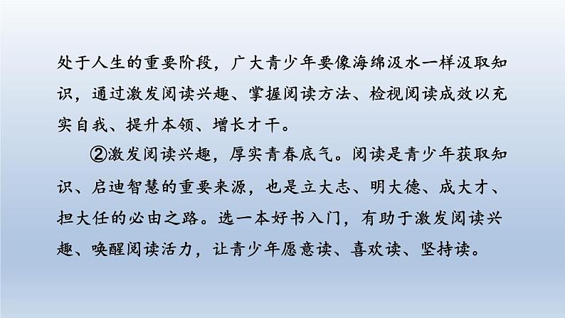 湖北省2024中考语文课件第二部分现代文阅读专题四议论文阅读第3页