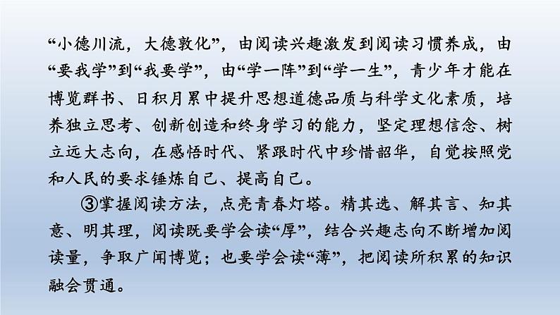 湖北省2024中考语文课件第二部分现代文阅读专题四议论文阅读第4页