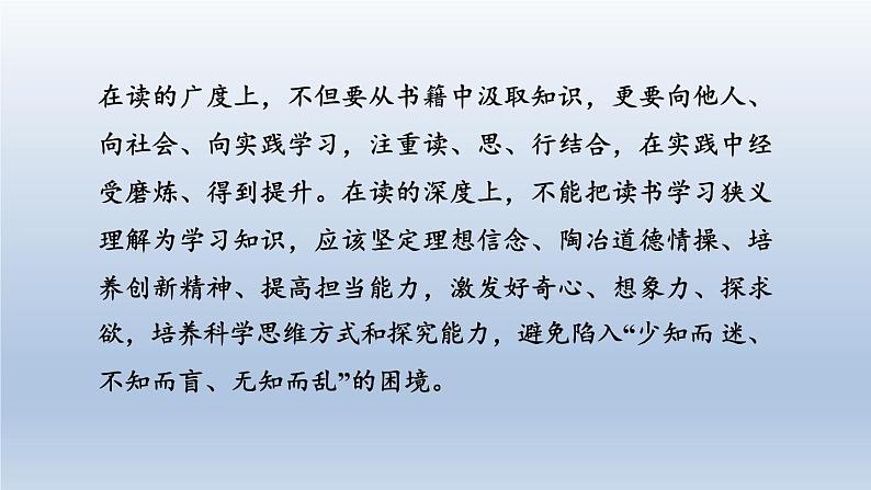 湖北省2024中考语文课件第二部分现代文阅读专题四议论文阅读第6页