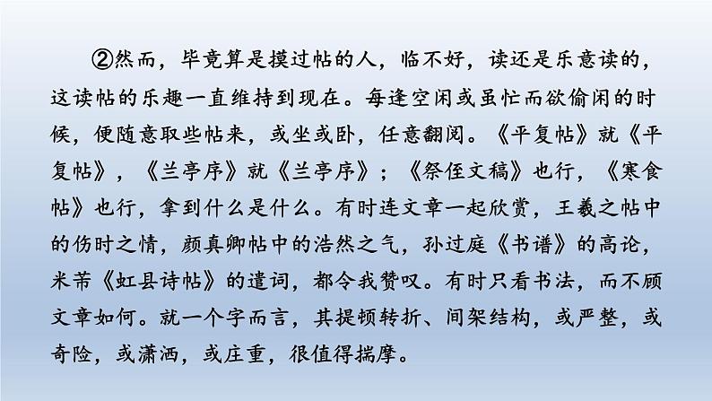 湖北省2024中考语文课件第二部分现代文阅读专题二记叙文阅读第3页