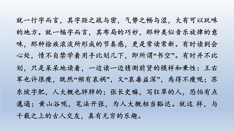 湖北省2024中考语文课件第二部分现代文阅读专题二记叙文阅读第4页