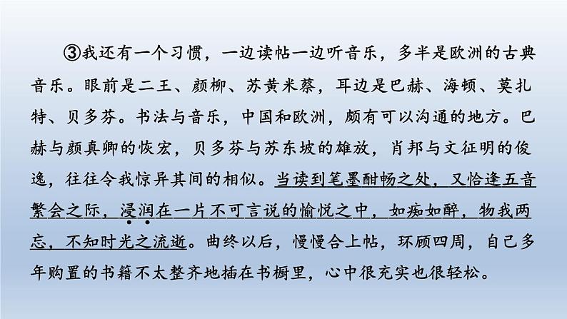 湖北省2024中考语文课件第二部分现代文阅读专题二记叙文阅读第5页