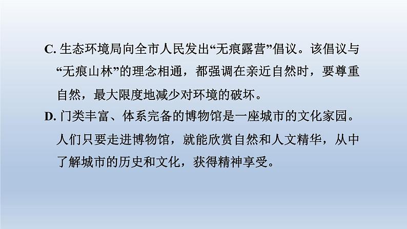 湖北省2024中考语文课件第一部分积累与运用专题四标点符号第7页