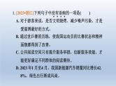 湖北省2024中考语文课件第一部分积累与运用专题三病句辨析与修改