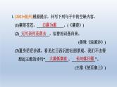 湖北省2024中考语文课件第一部分积累与运用专题八古诗文默写