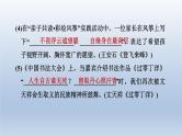 湖北省2024中考语文课件第一部分积累与运用专题八古诗文默写