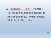 湖北省2024中考语文课件第一部分积累与运用专题八古诗文默写