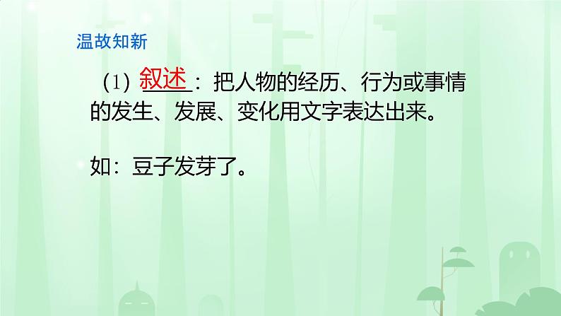 写作 .学习抒情课件人教部编版（2024）语文七年级下册第6页