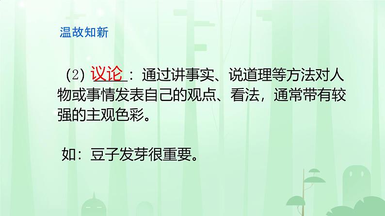 写作 .学习抒情课件人教部编版（2024）语文七年级下册第7页