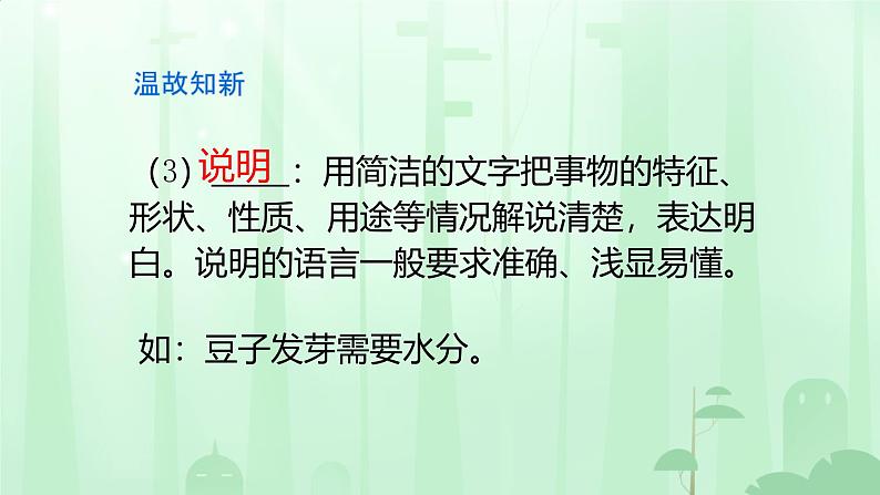 写作 .学习抒情课件人教部编版（2024）语文七年级下册第8页