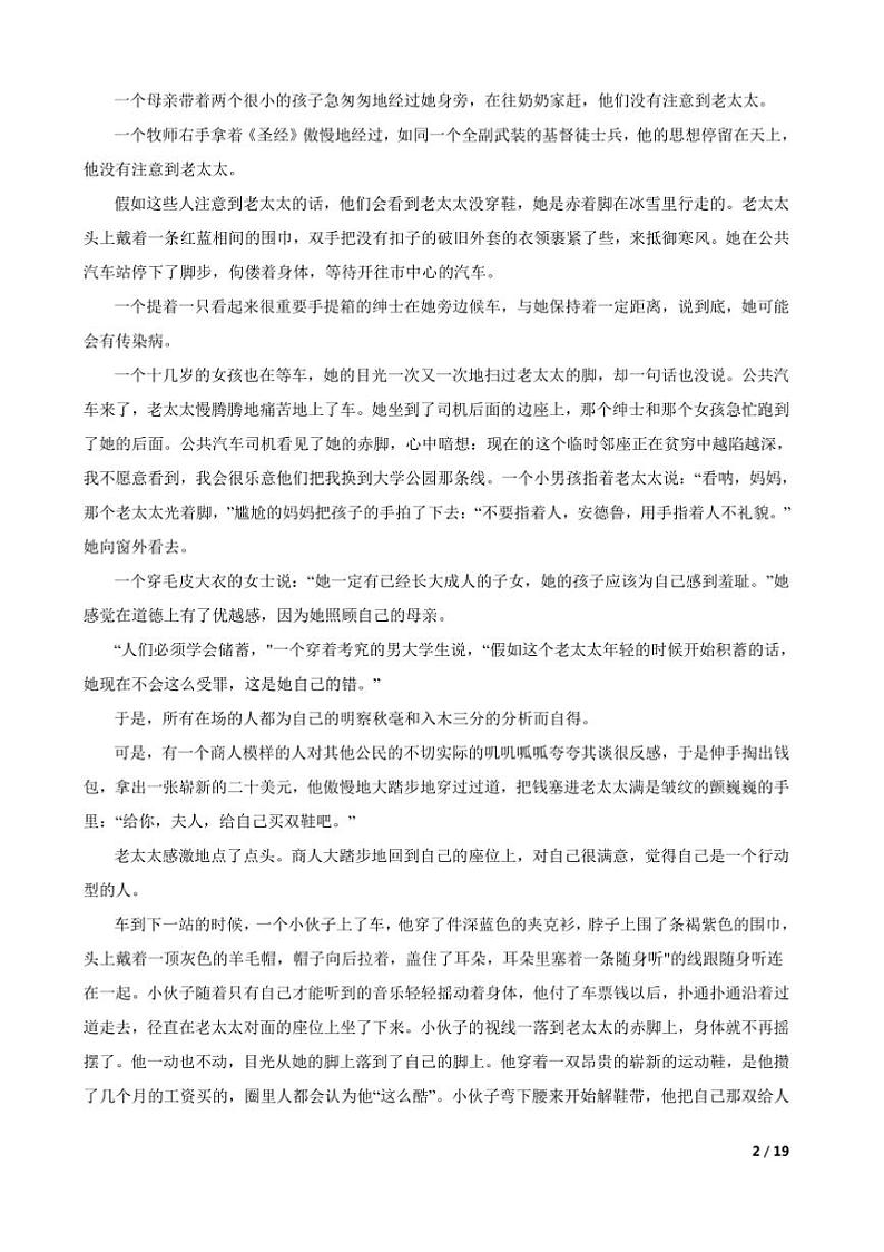 2024～2025学年浙江省湖州市长兴县九年级上语文期末考试试卷第2页