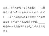 部编版九年级上册语文第二单元课件单元课件学习任务群(二）