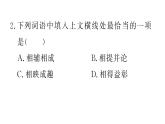 部编版九年级上册语文第二单元课件单元课件学习任务群(二）