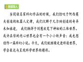 任務(wù)三 表達與呈現(xiàn)  課件