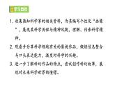 任務(wù)三 表達與呈現(xiàn)  課件