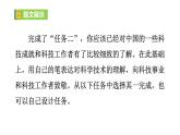 任務(wù)三 表達與呈現(xiàn)  課件