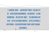 任務(wù)三 表達與呈現(xiàn)  課件