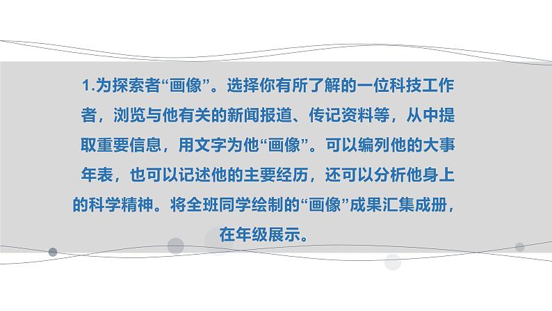 任务三 表达与呈现  课件第5页