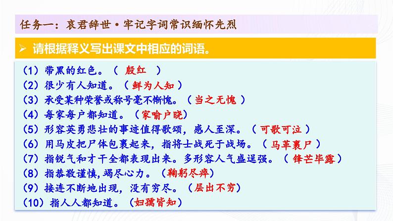 1 《邓稼先》 - 初中语文七年级下册 同步教学课件（人教部编版2024）第8页
