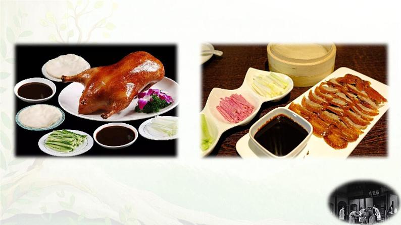 统编版2025年春季九年级语文下册第18课《天下第一楼（节选）》课件第1页