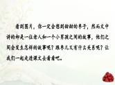 统编版2025年春季九年级语文下册第19课《枣儿》课件