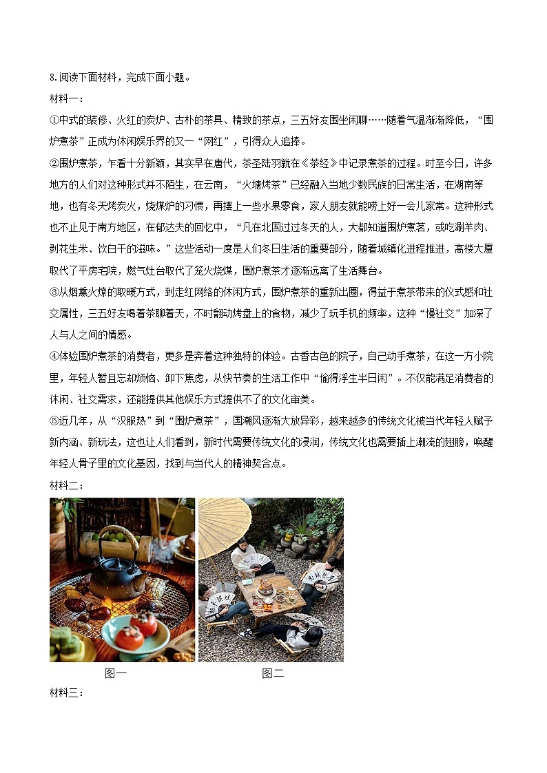 2024-2025学年广东省揭阳市普宁市七年级（上）期末语文试卷(含详细答案解析)第3页