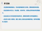 新修訂統(tǒng)編初中語(yǔ)文七年級(jí)下冊(cè)第一單元整體教學(xué)課件