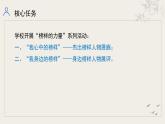 新修訂統(tǒng)編初中語(yǔ)文七年級(jí)下冊(cè)第一單元整體教學(xué)課件