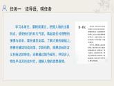 新修訂統(tǒng)編初中語(yǔ)文七年級(jí)下冊(cè)第一單元整體教學(xué)課件