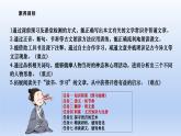 人教部編2024年版七年級語文下冊第4課 孫權(quán)勸學(xué) 第1課時 課件