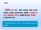人教部編2024年版七年級語文下冊第4課 孫權(quán)勸學(xué) 第1課時 課件