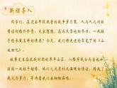 人教部编版初中语文七年级下册 《11.山地回忆》课件+教案