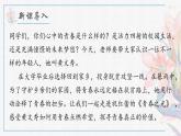 人教部编版初中语文七年级下册 《15.青春之光》课件+教案